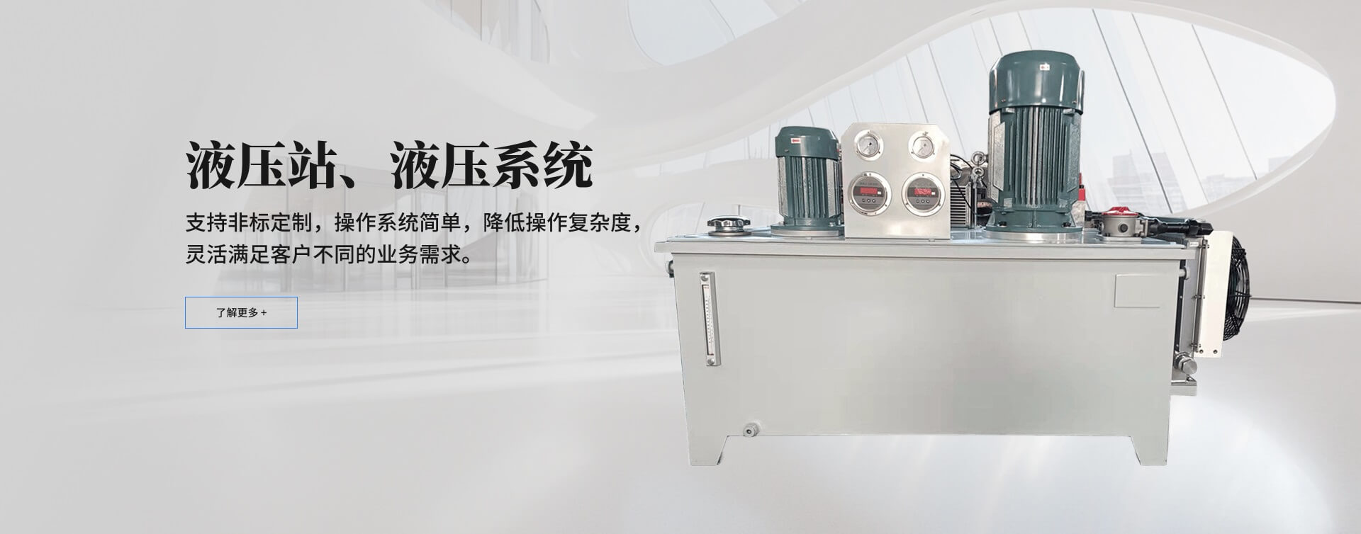 液壓站、液壓系統(tǒng)